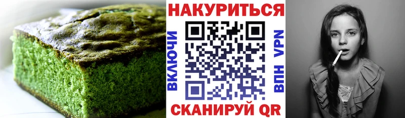 Canna-Cookies марихуана  Краснодар 