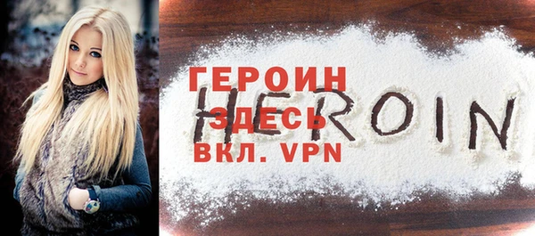 герыч Ступино