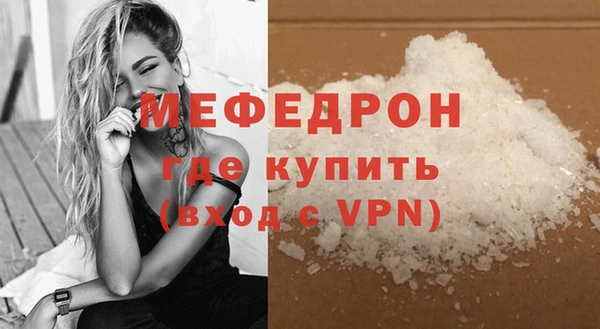 мефедрон мука Струнино